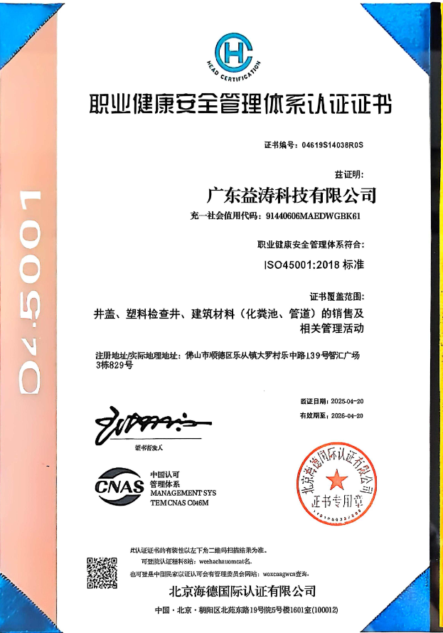 润州荣誉证书