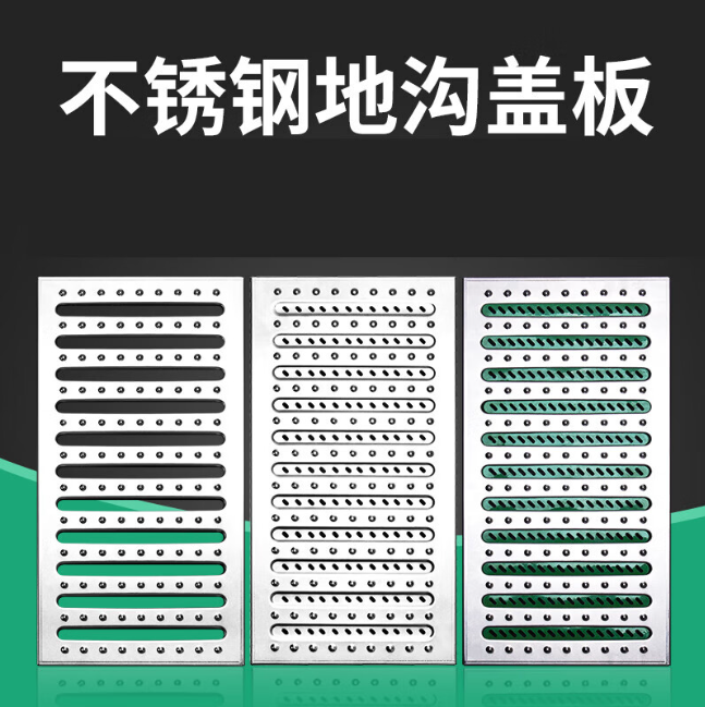 润州不锈钢沟盖板展示