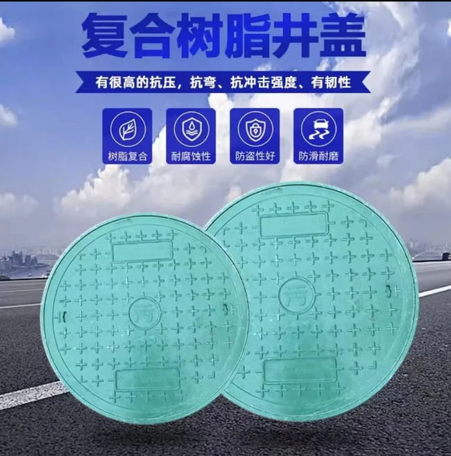 润州树脂复合圆井展示